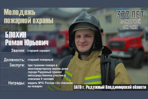 30 апреля – День пожарной охраны России